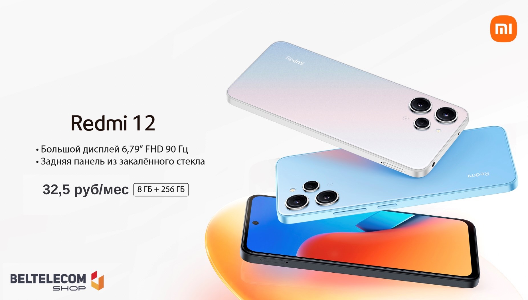 news-redmi-12.jpg