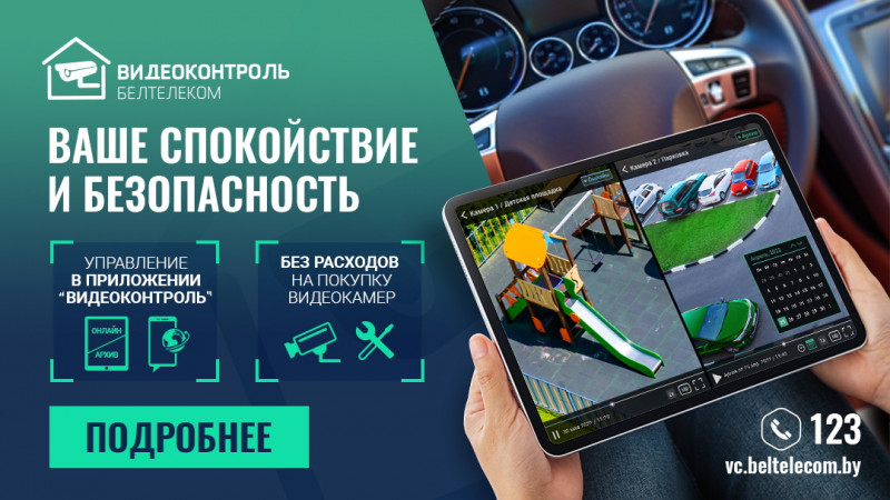 Как получить доступ к трансляции видеокамер, установленных на вашем ...