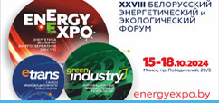 28-й энергетический и экологический форум 2024