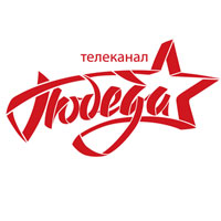 ПОБЕДА